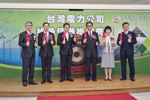 台電公司今(15)日首度發行綠色債券,由台電董事長楊偉甫(左3)、櫃買中心董事長陳永誠(右3)、凱基證券董事長許道義(左2)及貴賓們共同進行綠債掛牌上櫃敲鑼慶祝儀式。