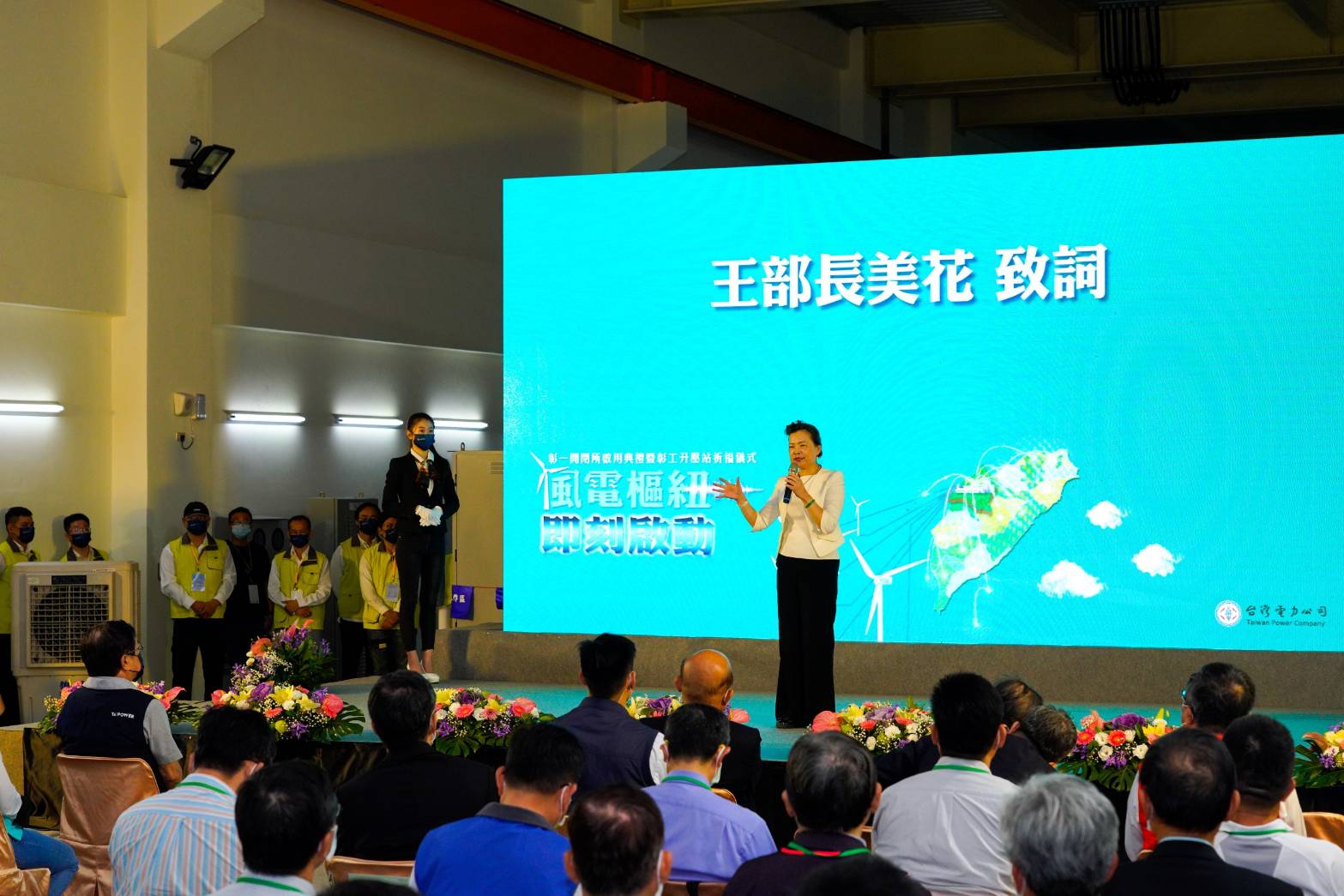 Wang Mei-hua, Economic Minister, gave a speech