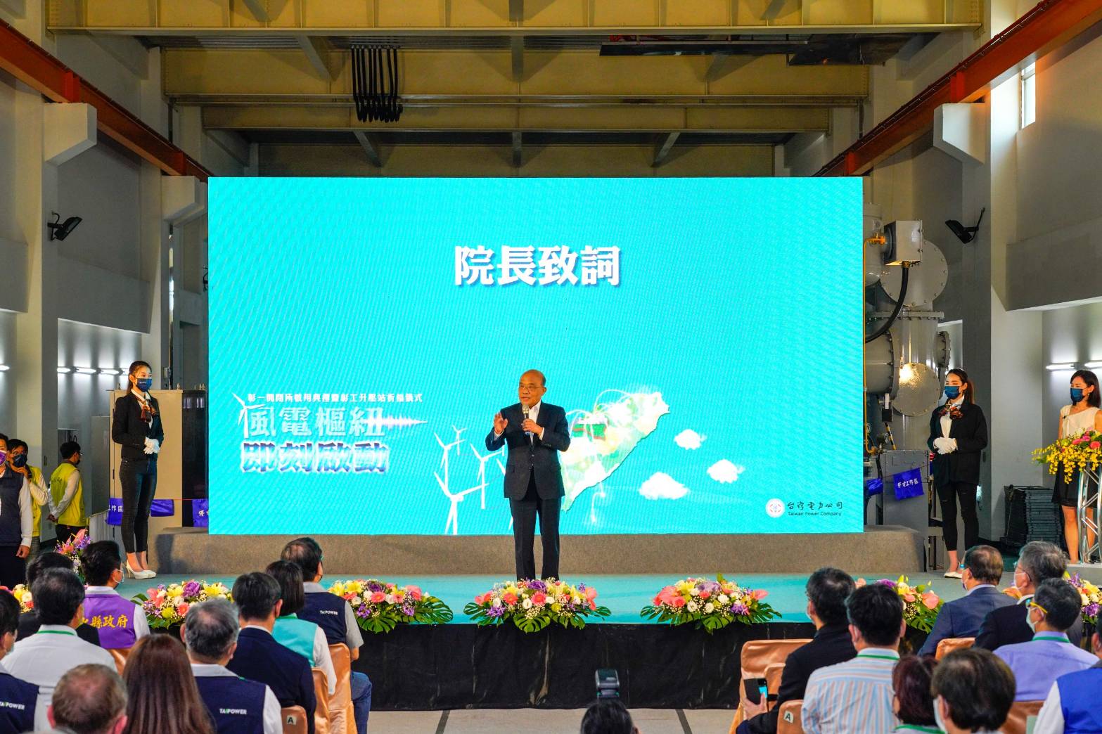Executive Director Su Tseng-chang gave a speech
