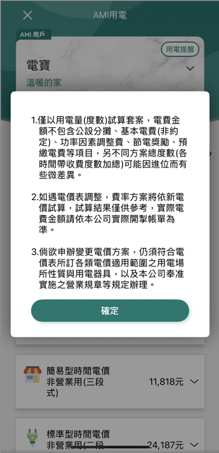 4 相關i說明