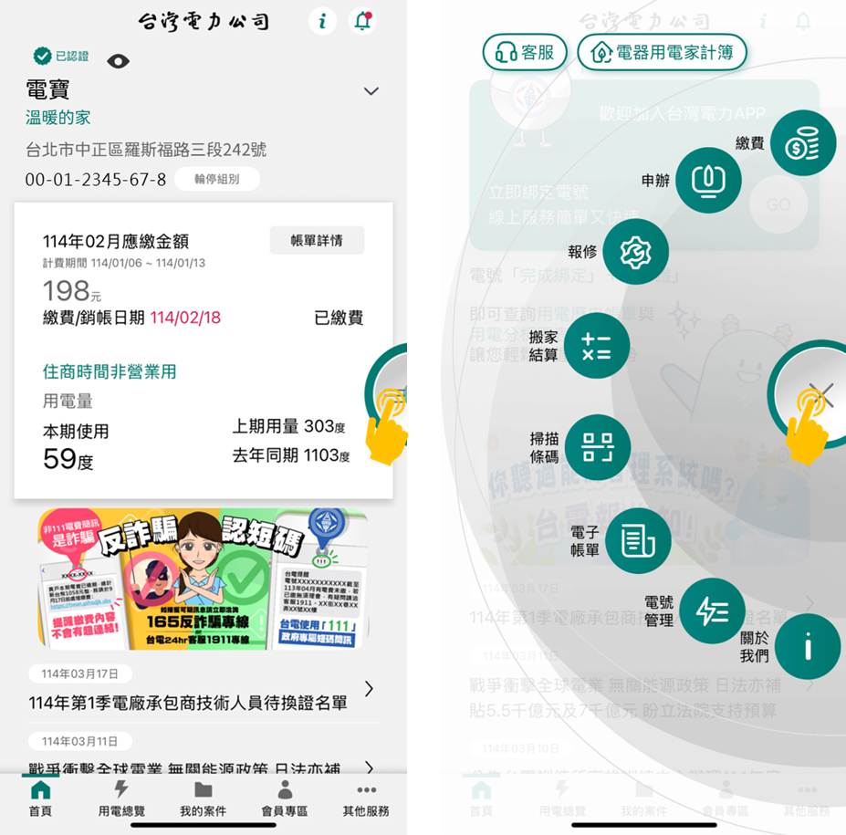 4 常駐快捷功能圓盤,收合常用服務功能,一鍵開啟專注操作