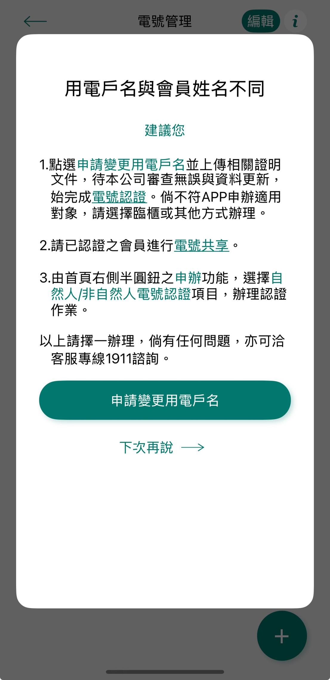 4 請依提示內容顯示相關作業，以利符合認證條件