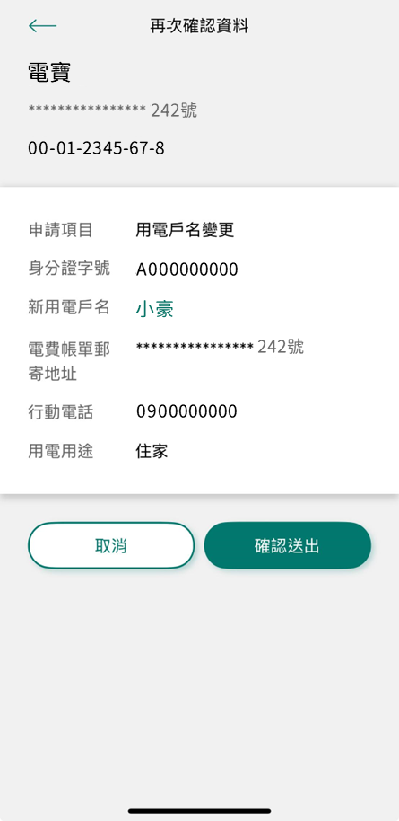 5-3 確認資料無誤