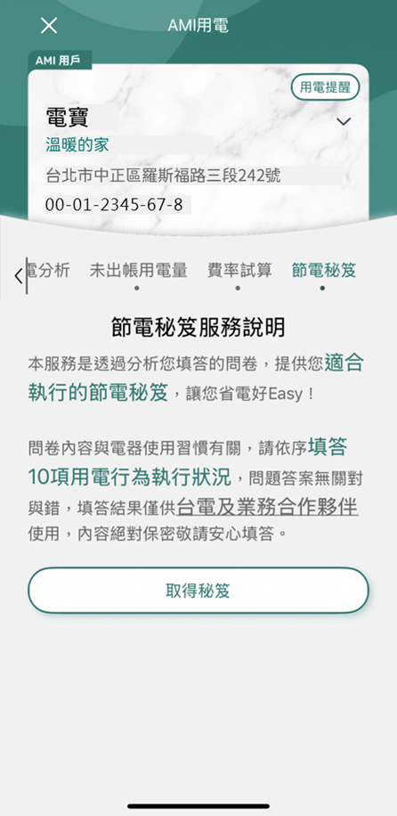 1 取得秘笈