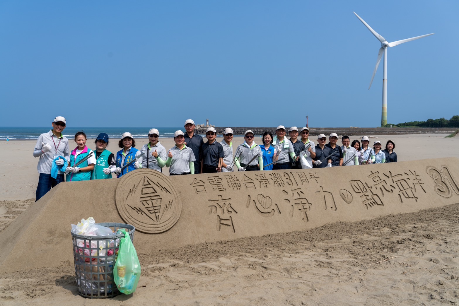 This year's Taipower beach cleanup theme, Joining Together to Clean for a Sparkling Ocean, was beautifully sculpted in sand to join in with the art festival.