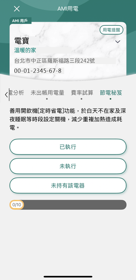 2 依畫面填答
