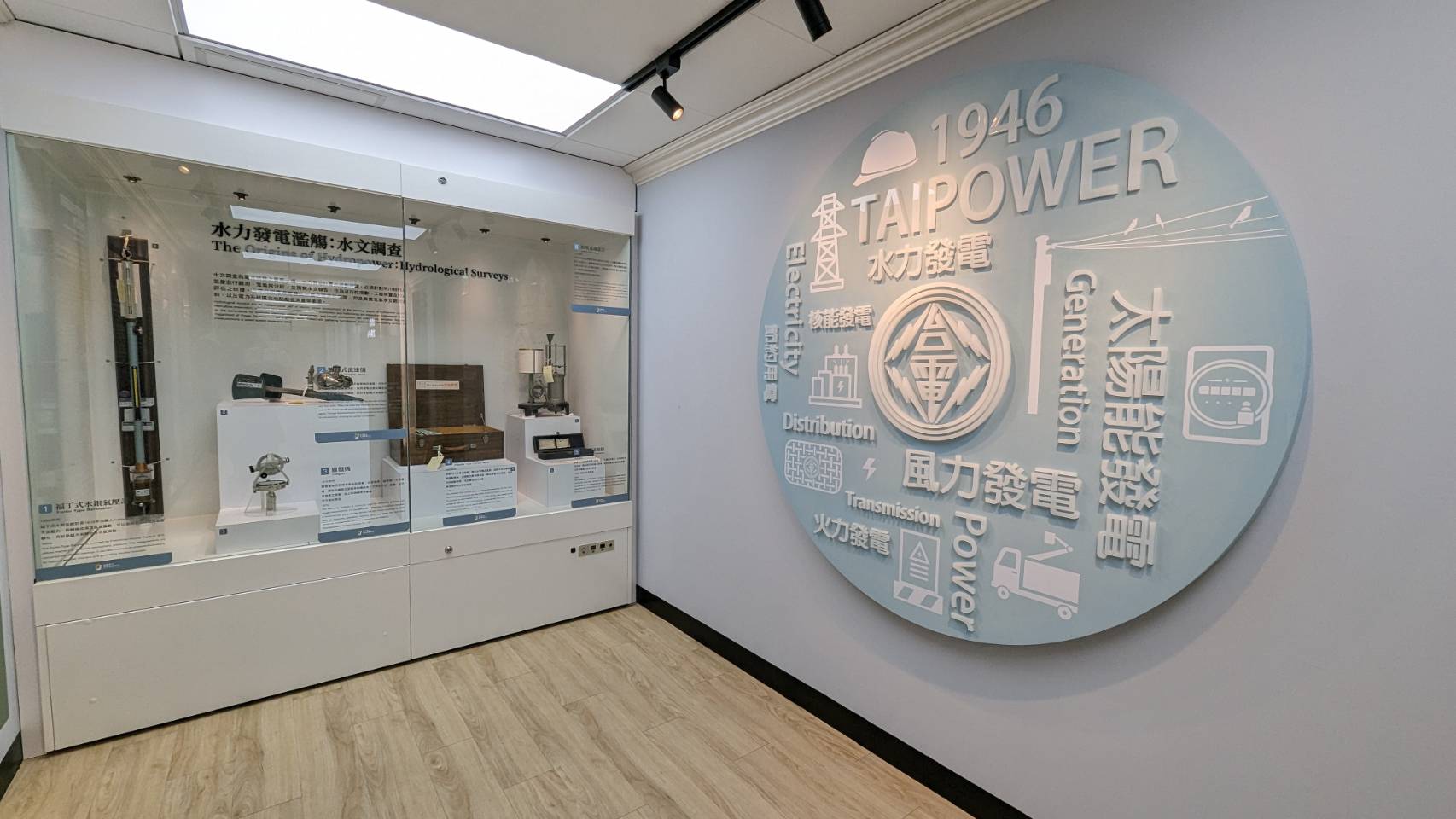 Since 2016, Taipower has been investing in electrical industry cultural heritage preservation, combining cultural object inventories, collections, research, publishing, displaying, interchanges, and more. Nearly 2000 important cultural objects have been stored in the Taipower Collection Center, continuing the work to promote power industry culture.