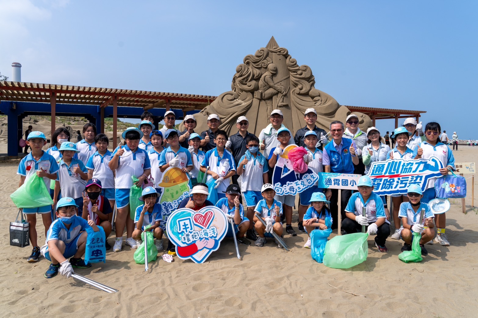 At Taipower's main event in Tongxiao, over 600 participants, including Taipower employees, teachers and students from Tongxiao Elementary School, local residents, and environmental volunteer teams, joined forces and took action to protect the coastline.