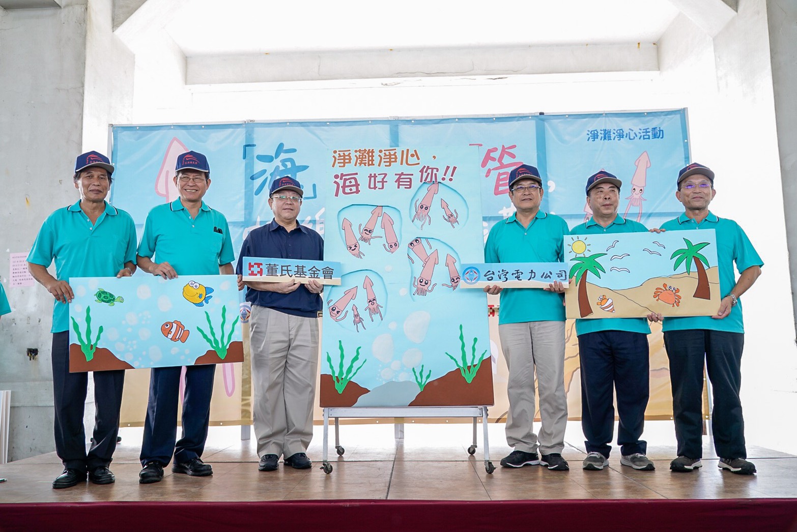台電淨灘結合董氏基金會淨心活動,右三為台電董事長楊偉甫、左三為董氏基金會執行長姚思遠