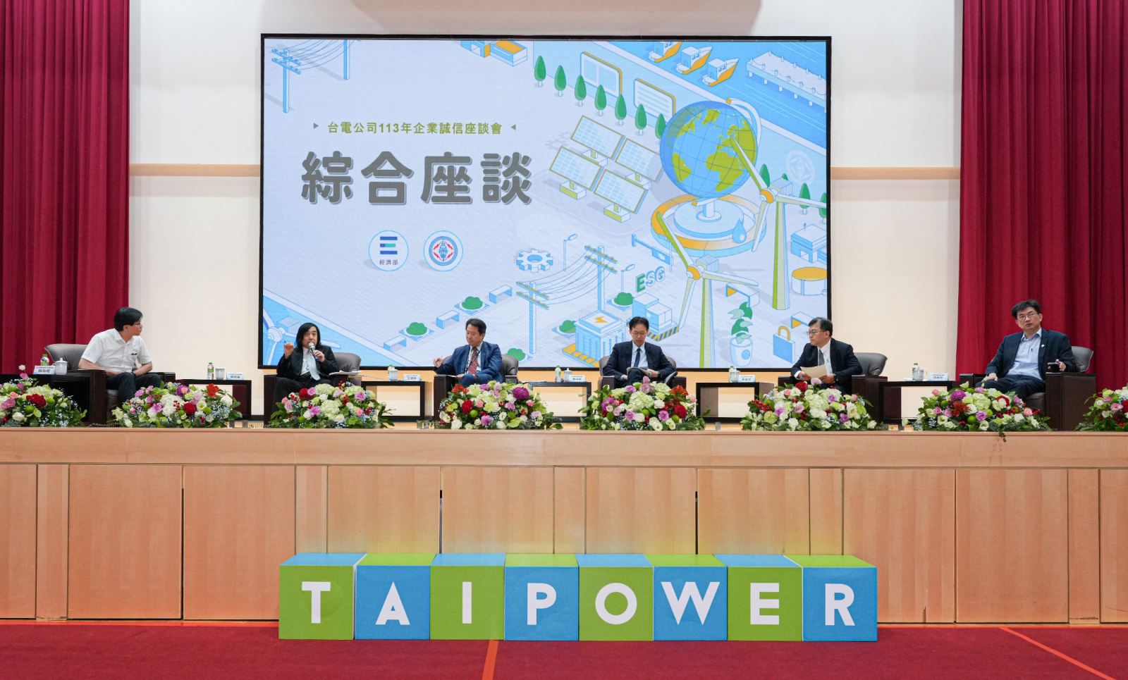 今日同步針對綠能永續發展主題舉行綜合交流座談,由台電副總王振勇主持,與經濟部、法務部、金管會及士林地檢署代表與談討論。