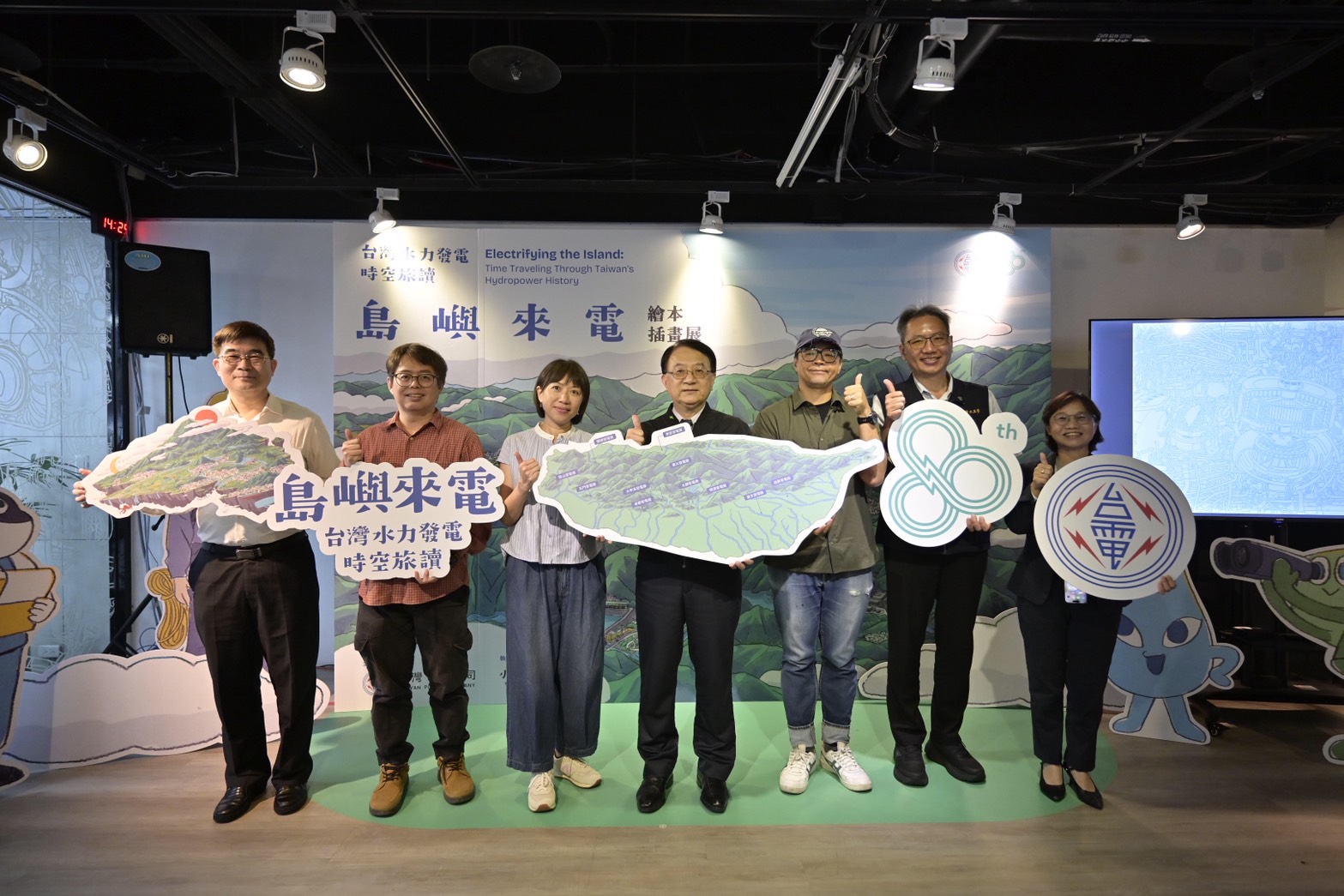 台電《島嶼來電：台灣水力發電時空旅讀》繪本插畫展今日盛大開幕，歡迎民眾前來感受水力發電的百年歷史魅力。圖左至右為台電秘書處處長胡忠興、臺灣師範大學地理學系教授洪致文、繪本作者陳歆怡、台電副總經理蔡志孟、繪本插畫家Croter、台電勞工董事林政良、台電公眾服務處長袁梅玲。