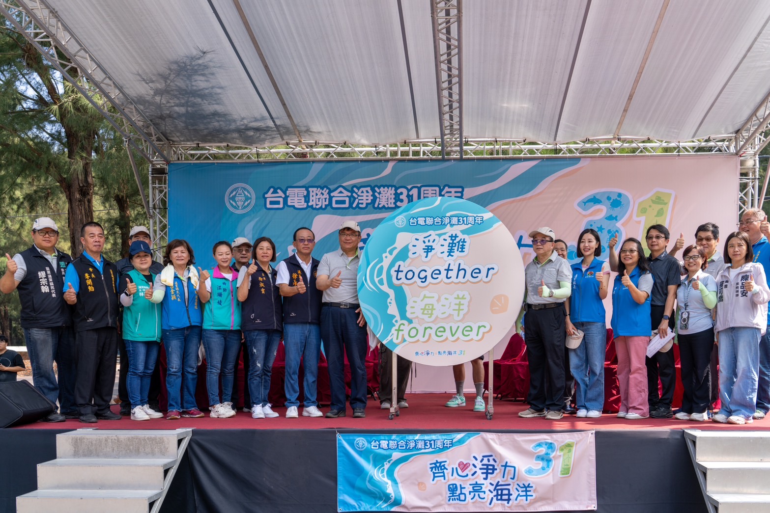 台電淨灘在全台10縣市共15個場域同步開跑,今年活動主場選在全國規模最大、並首度舉辦「沙雕藝術節」的苗栗通霄海水浴場。